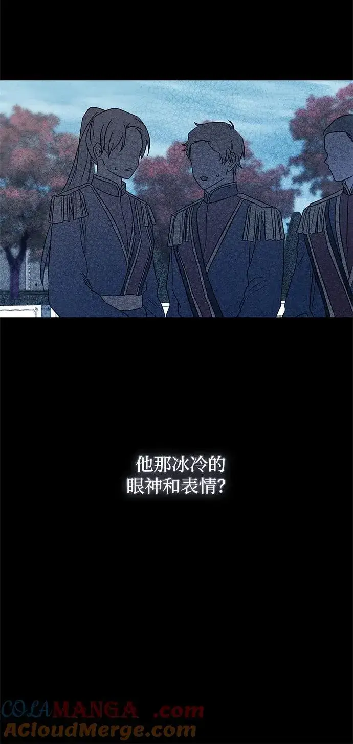《憎恨我的丈夫失忆了》第43话图82