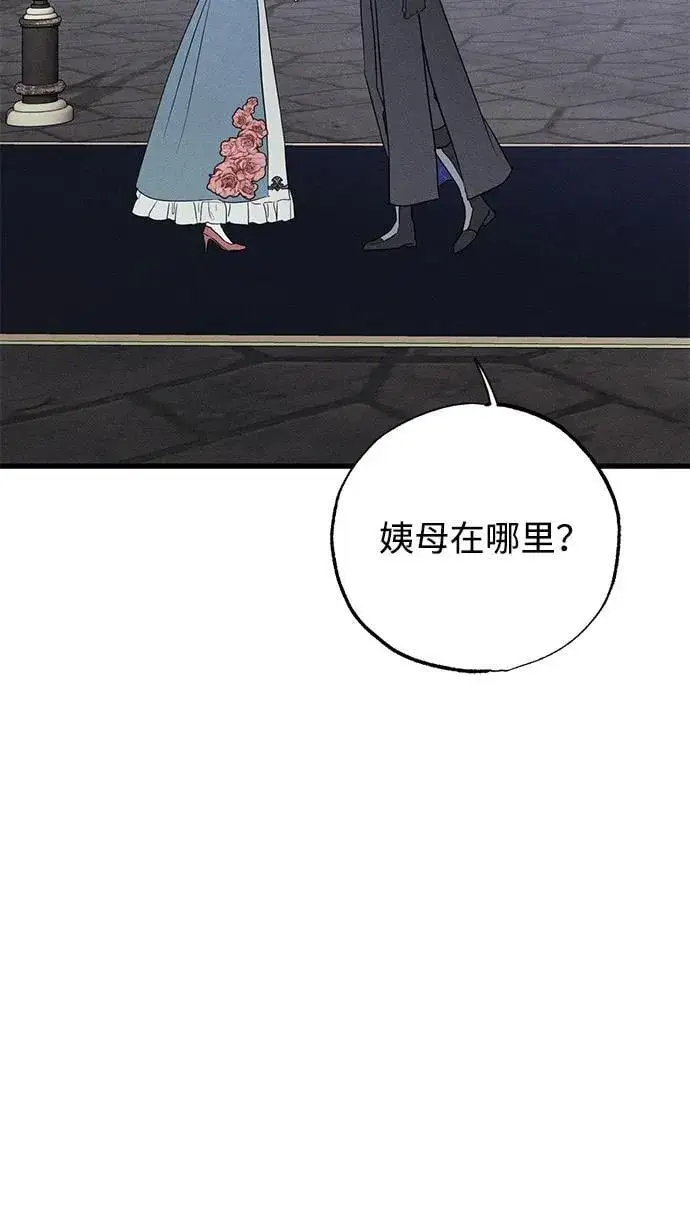 《憎恨我的丈夫失忆了》第43话图87