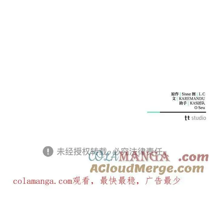 《憎恨我的丈夫失忆了》第43话图91
