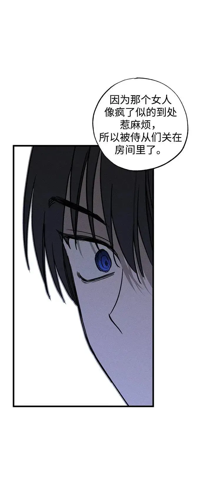 《憎恨我的丈夫失忆了》第44话图10
