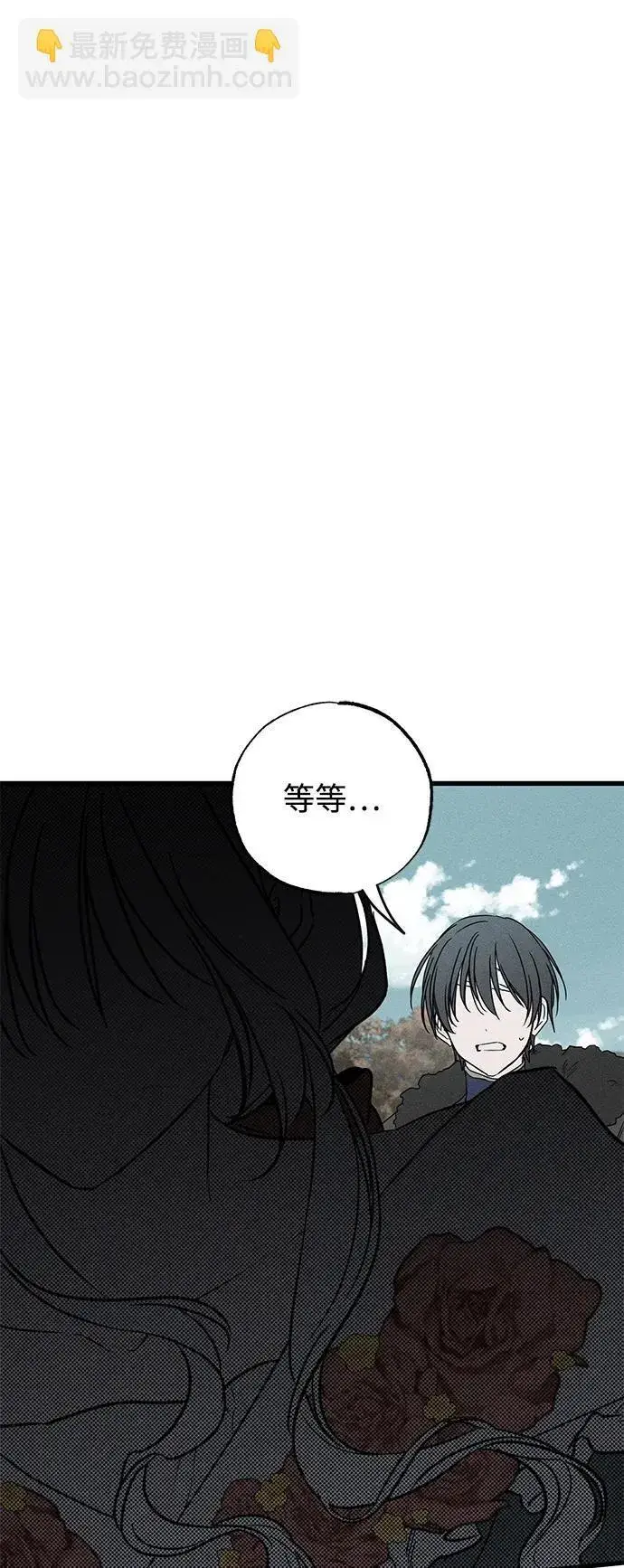 《憎恨我的丈夫失忆了》第44话图12