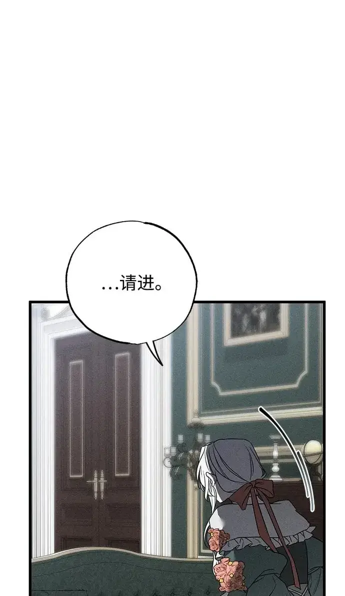 《憎恨我的丈夫失忆了》第44话图29