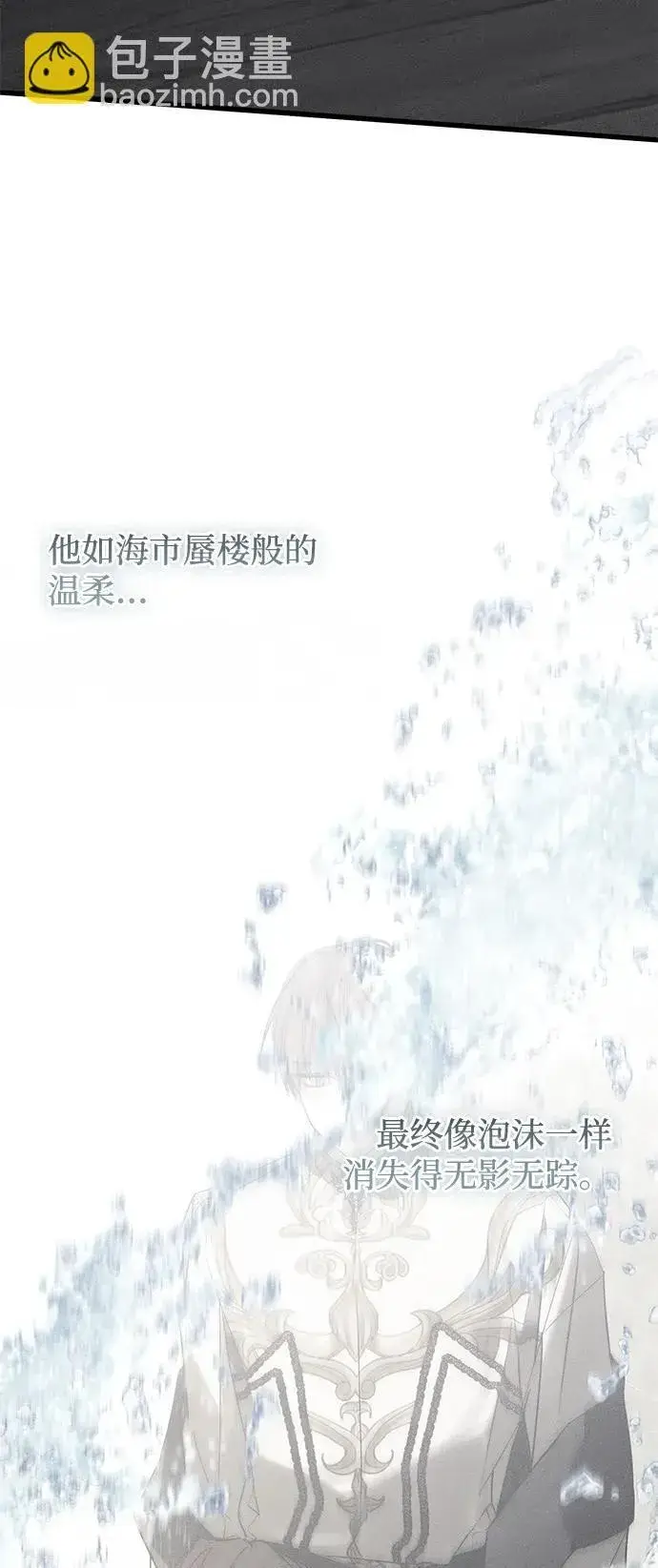 《憎恨我的丈夫失忆了》第44话图3