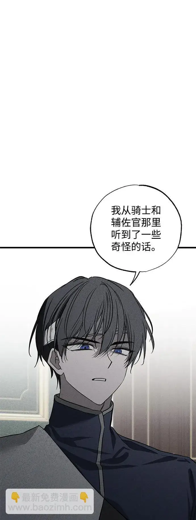 《憎恨我的丈夫失忆了》第44话图32