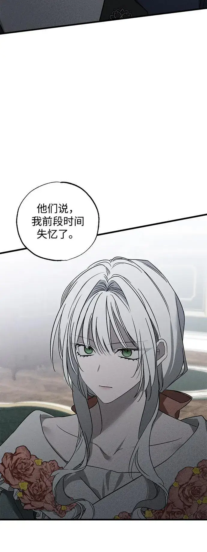 《憎恨我的丈夫失忆了》第44话图33