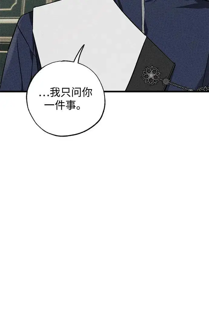 《憎恨我的丈夫失忆了》第44话图39