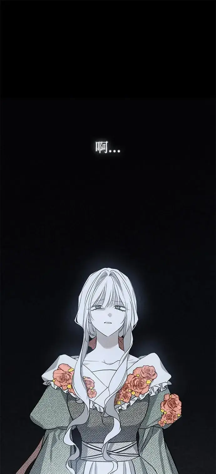 《憎恨我的丈夫失忆了》第44话图45