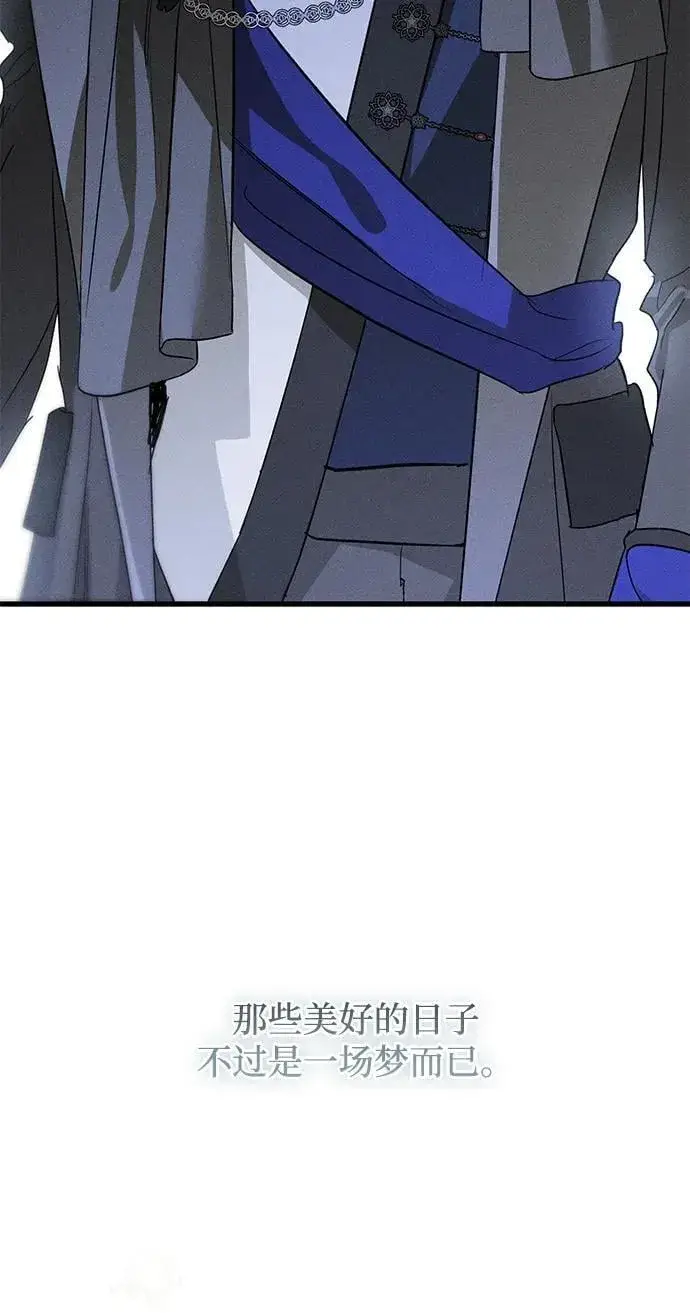 《憎恨我的丈夫失忆了》第44话图5