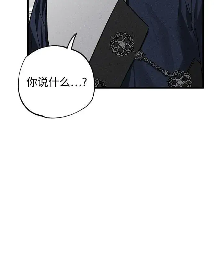 《憎恨我的丈夫失忆了》第44话图59