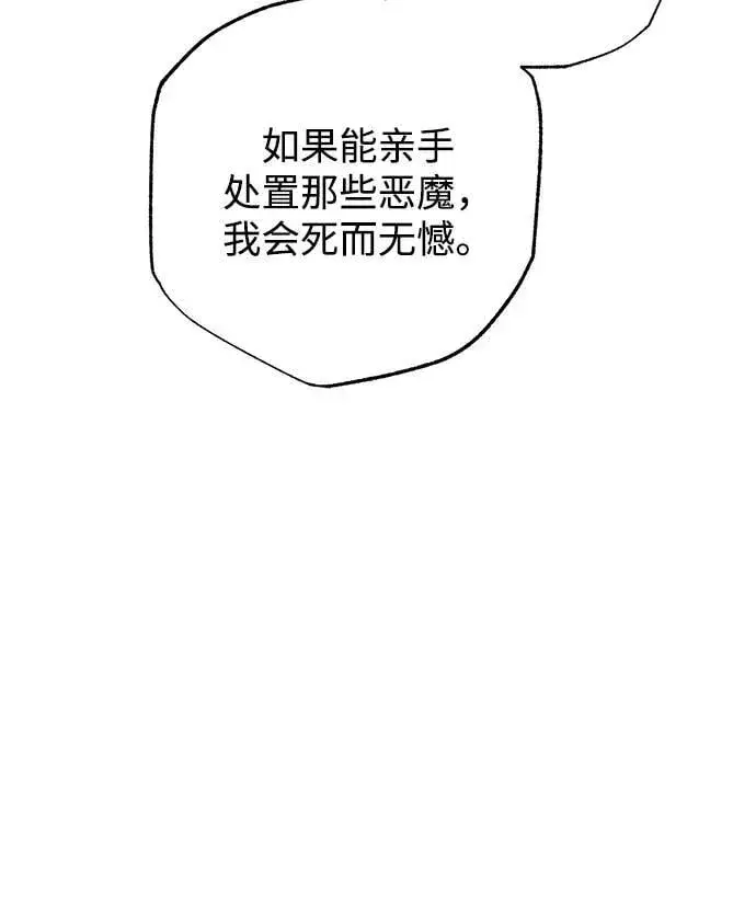 《憎恨我的丈夫失忆了》第44话图67