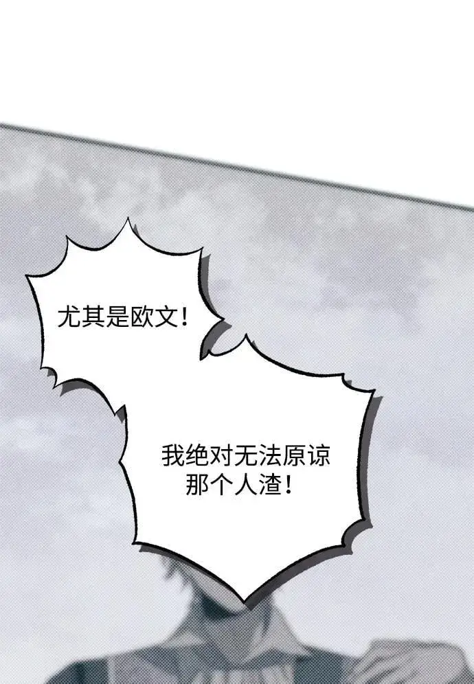 《憎恨我的丈夫失忆了》第44话图68