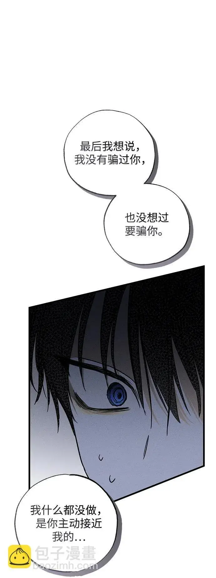 《憎恨我的丈夫失忆了》第44话图76