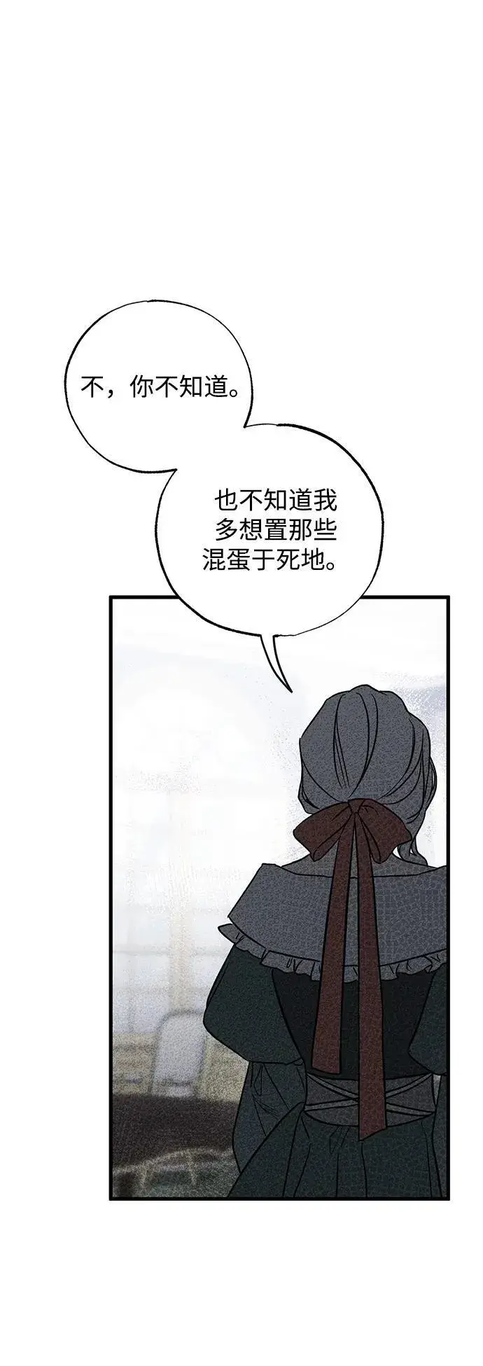 《憎恨我的丈夫失忆了》第44话图85