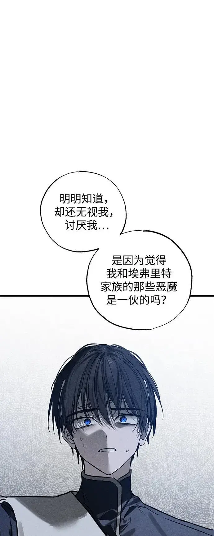 《憎恨我的丈夫失忆了》第44话图89