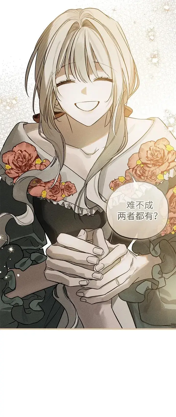《憎恨我的丈夫失忆了》第44话图91