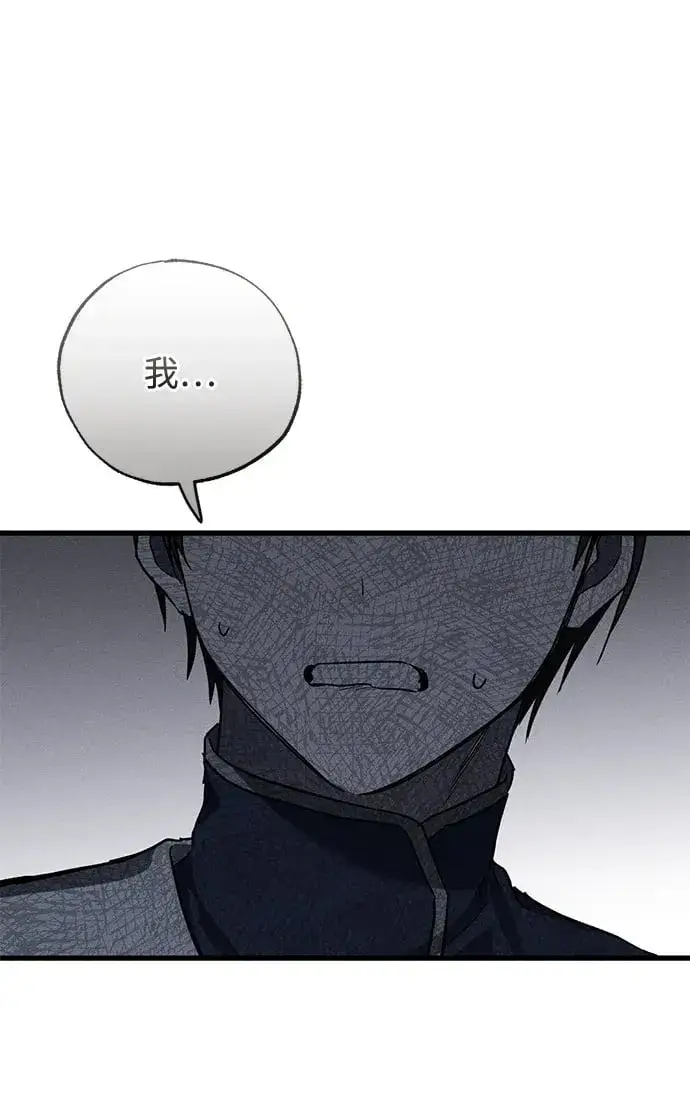 《憎恨我的丈夫失忆了》第44话图92