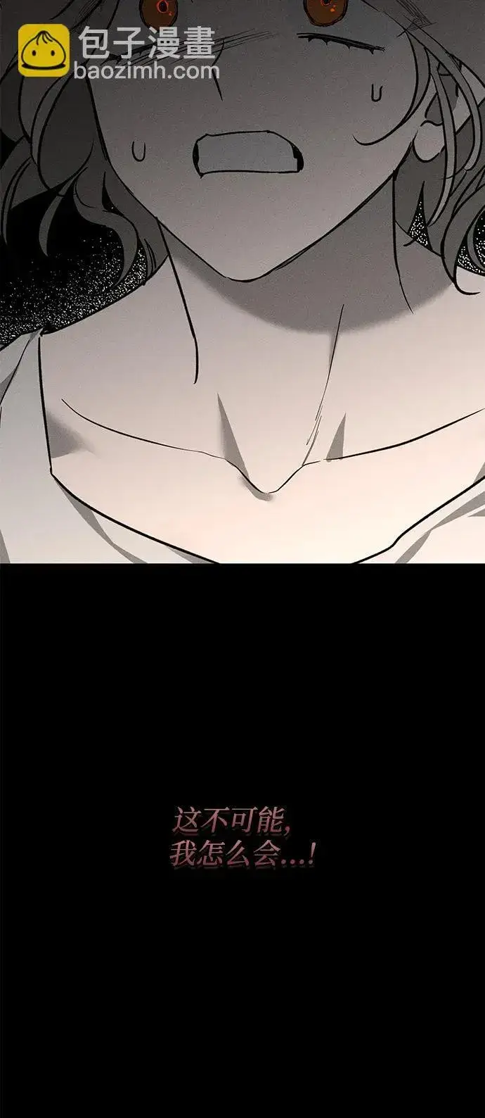 《憎恨我的丈夫失忆了》第45话图11