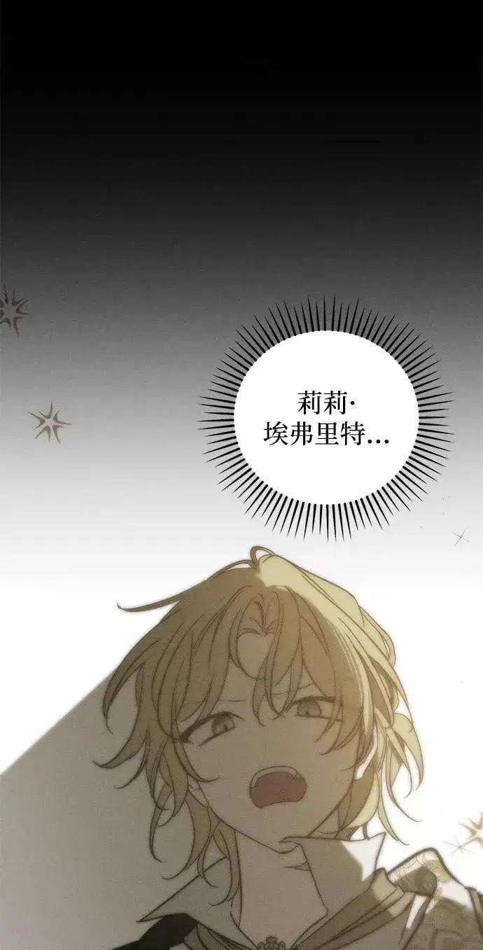 《憎恨我的丈夫失忆了》第45话图12