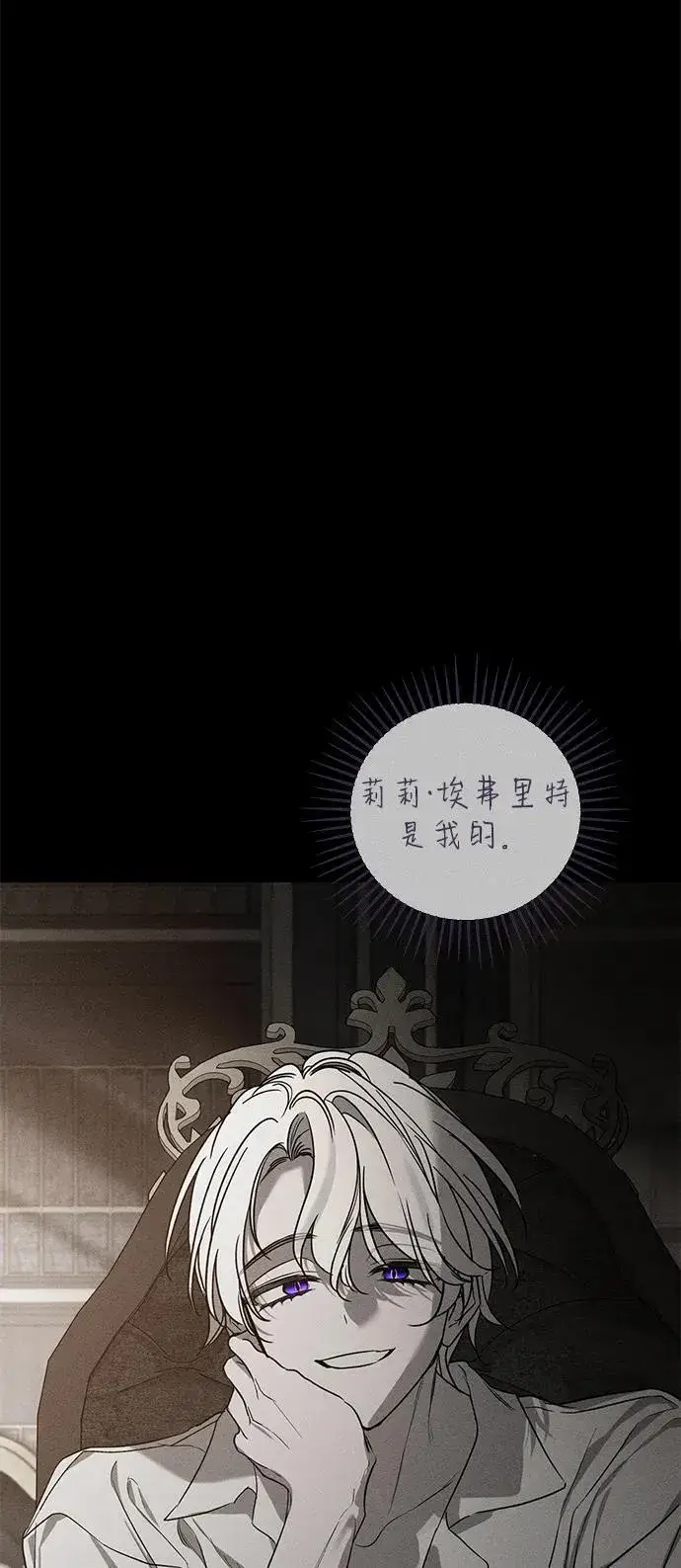 《憎恨我的丈夫失忆了》第45话图17