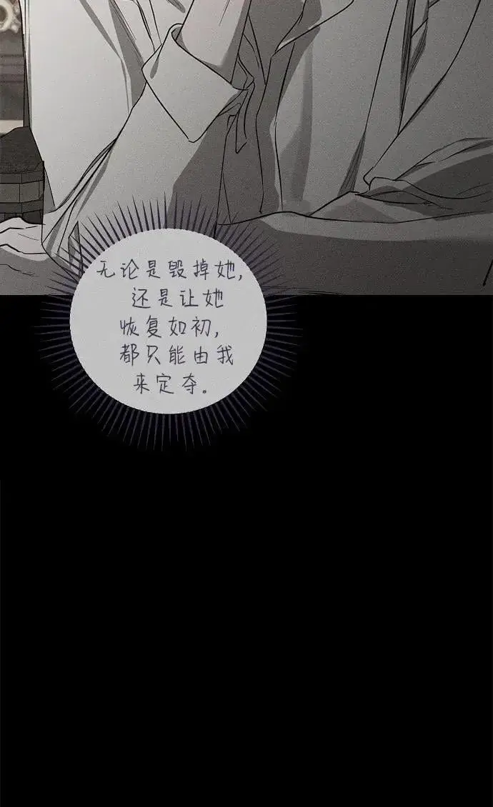 《憎恨我的丈夫失忆了》第45话图18