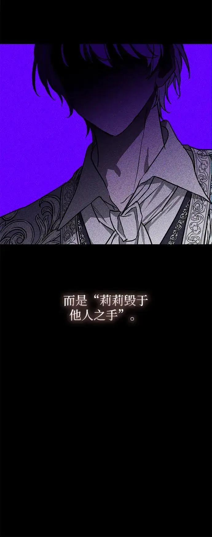 《憎恨我的丈夫失忆了》第45话图30