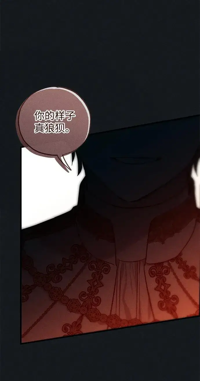 《憎恨我的丈夫失忆了》第45话图34