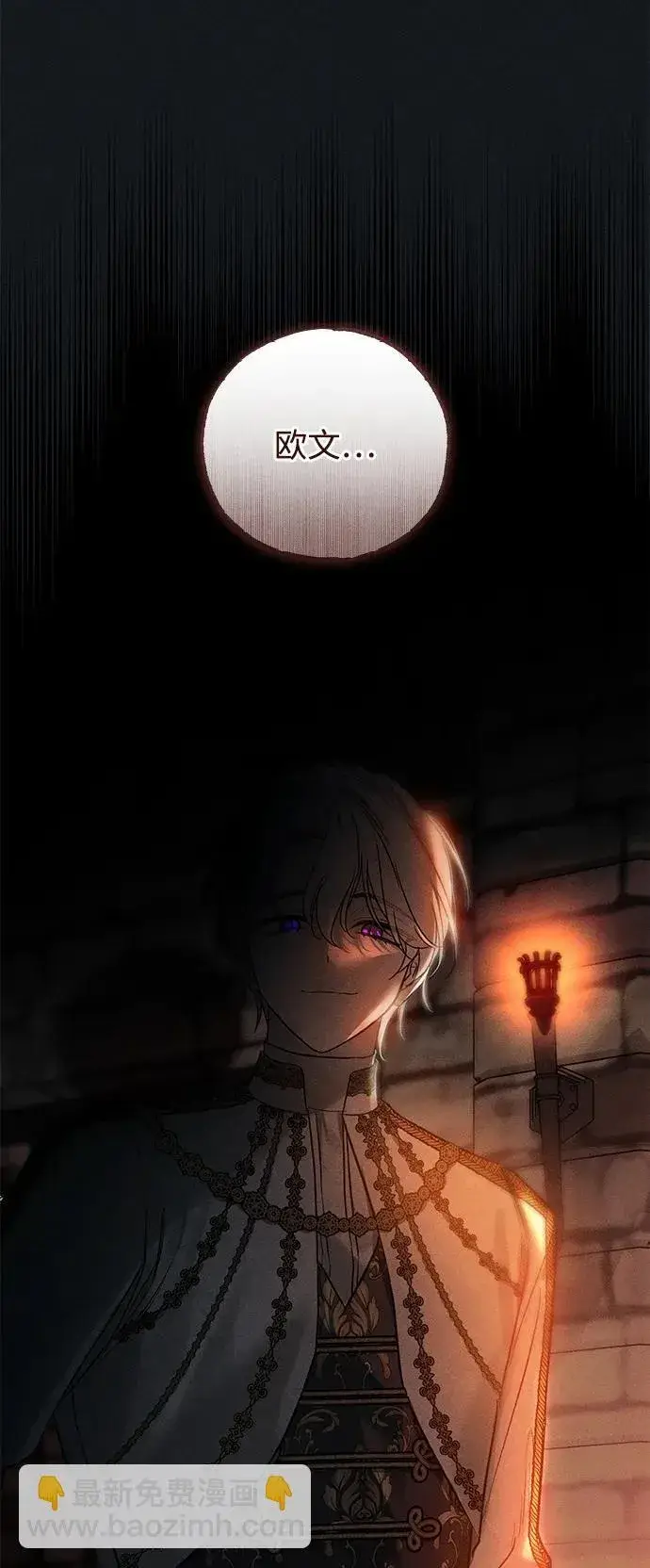 《憎恨我的丈夫失忆了》第45话图36
