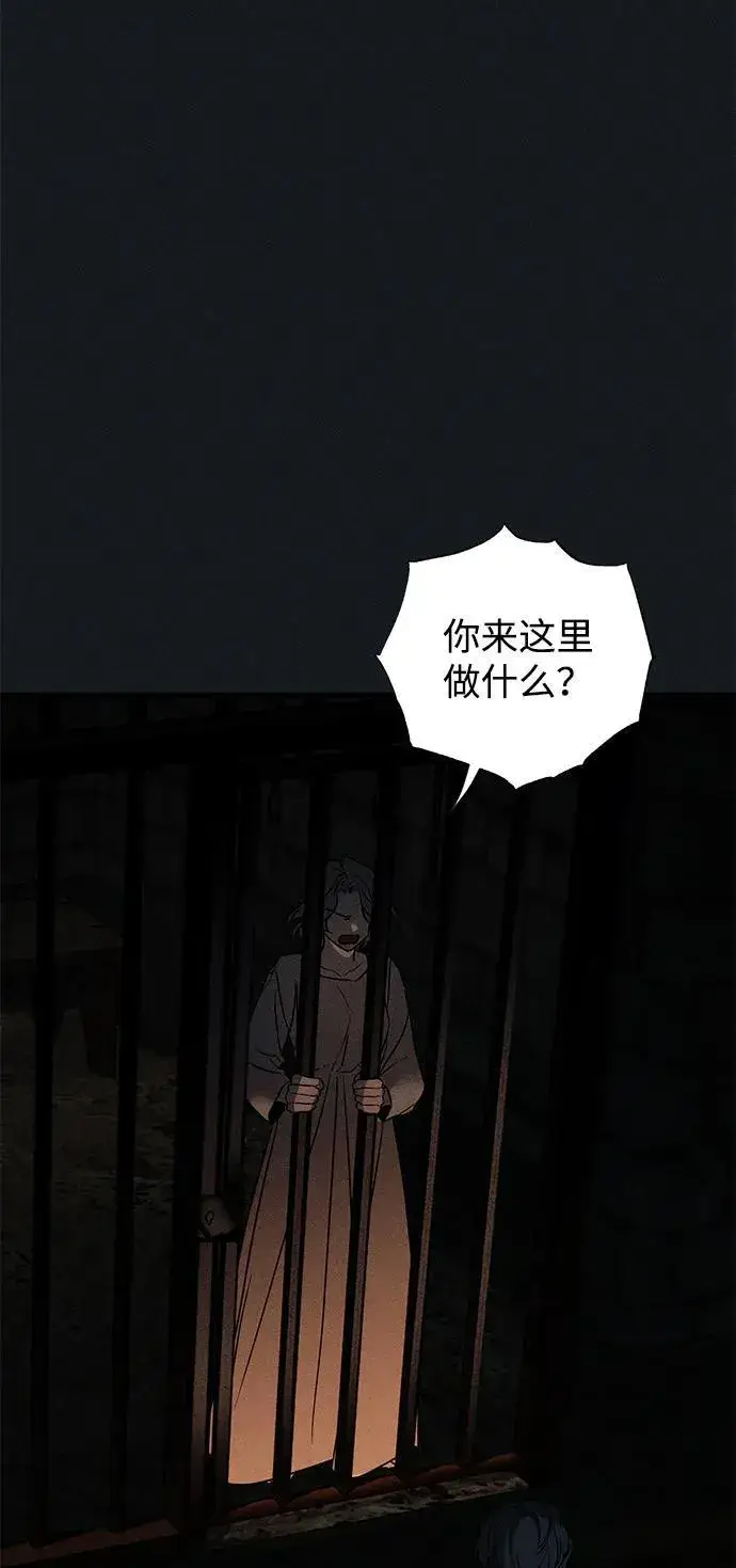《憎恨我的丈夫失忆了》第45话图39