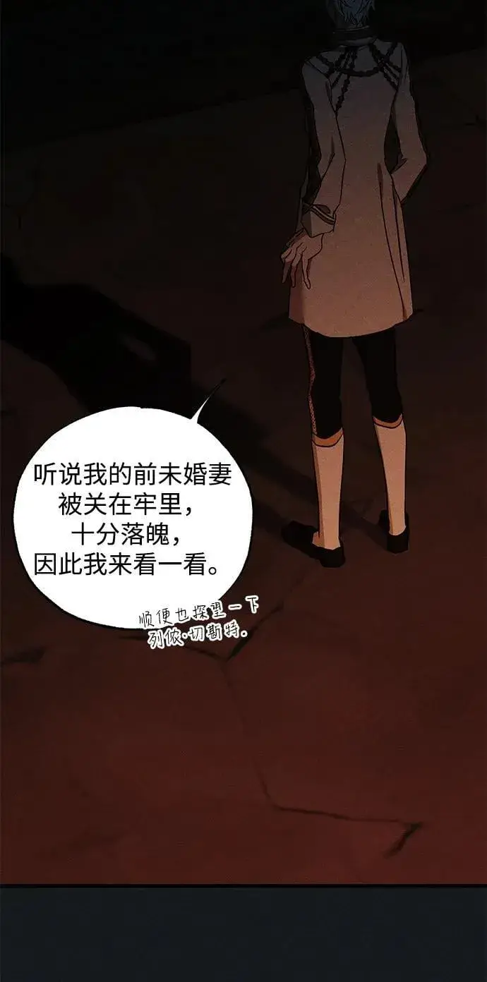 《憎恨我的丈夫失忆了》第45话图40