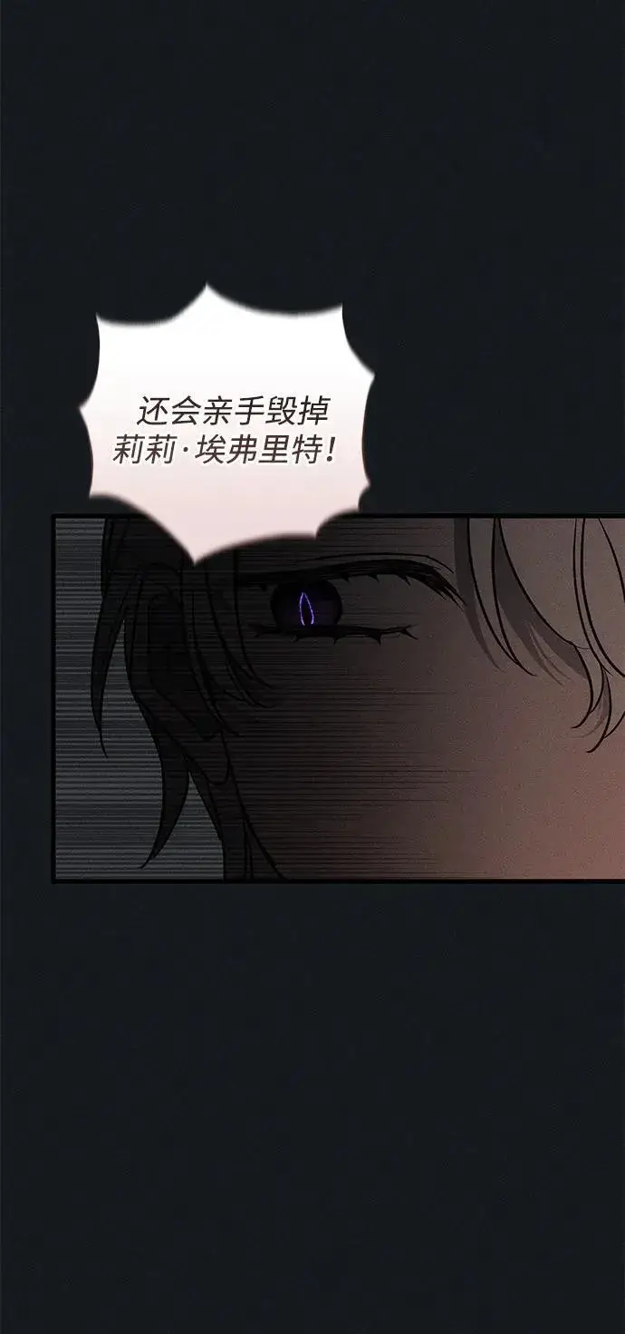 《憎恨我的丈夫失忆了》第45话图42