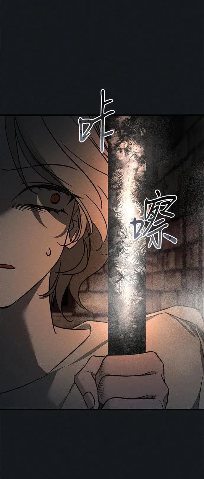 《憎恨我的丈夫失忆了》第45话图43