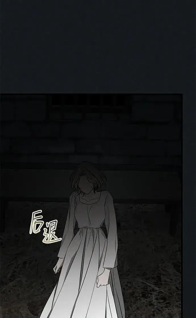 《憎恨我的丈夫失忆了》第45话图44