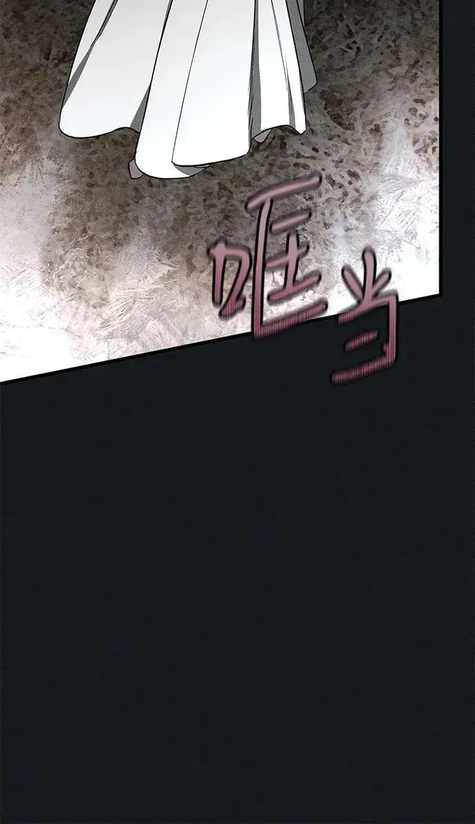 《憎恨我的丈夫失忆了》第45话图45