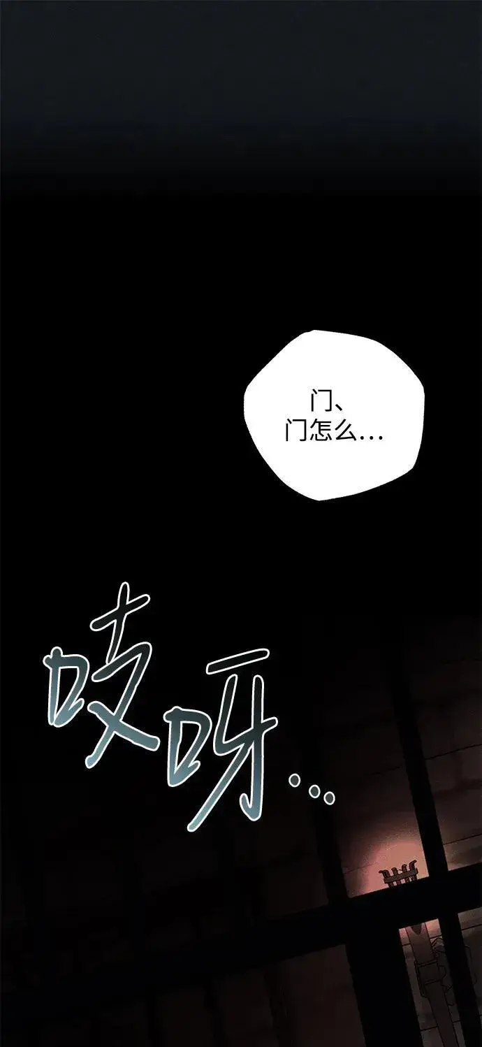 《憎恨我的丈夫失忆了》第45话图46