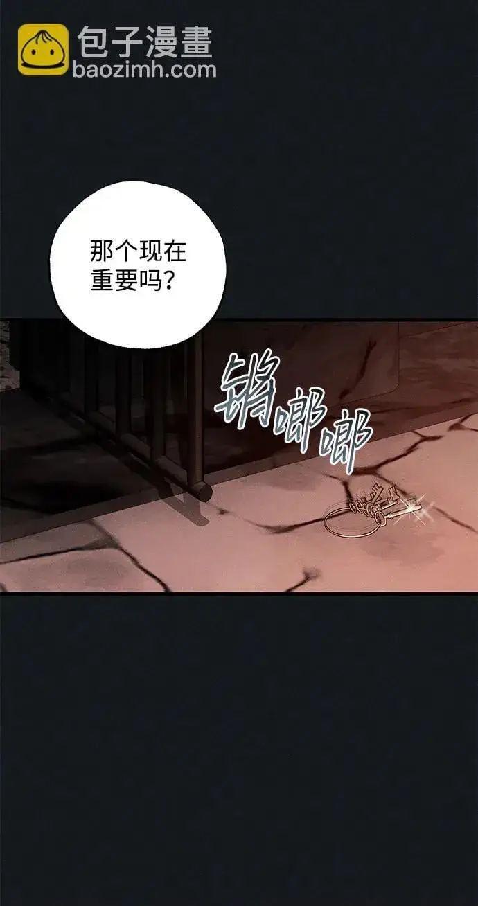 《憎恨我的丈夫失忆了》第45话图50
