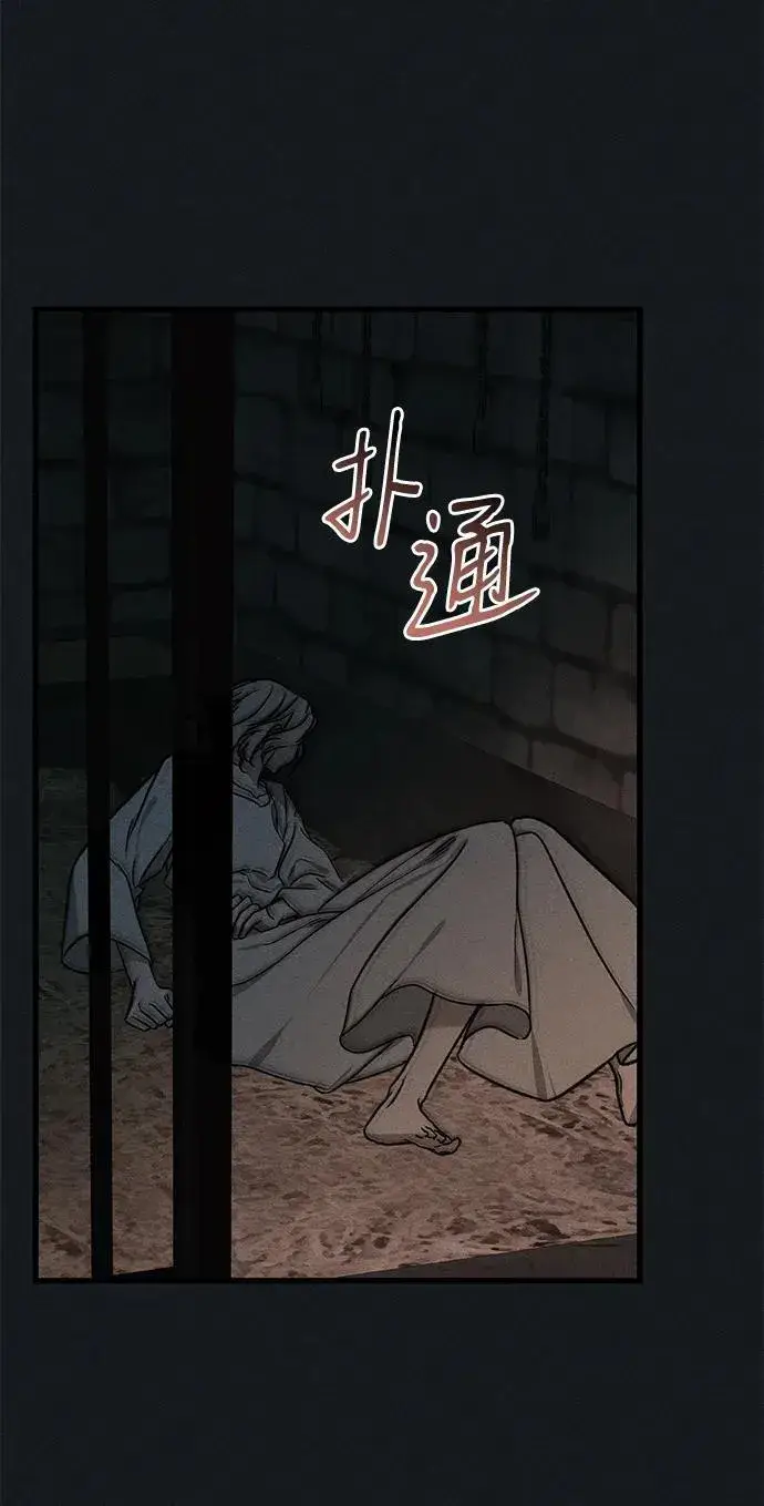 《憎恨我的丈夫失忆了》第45话图56