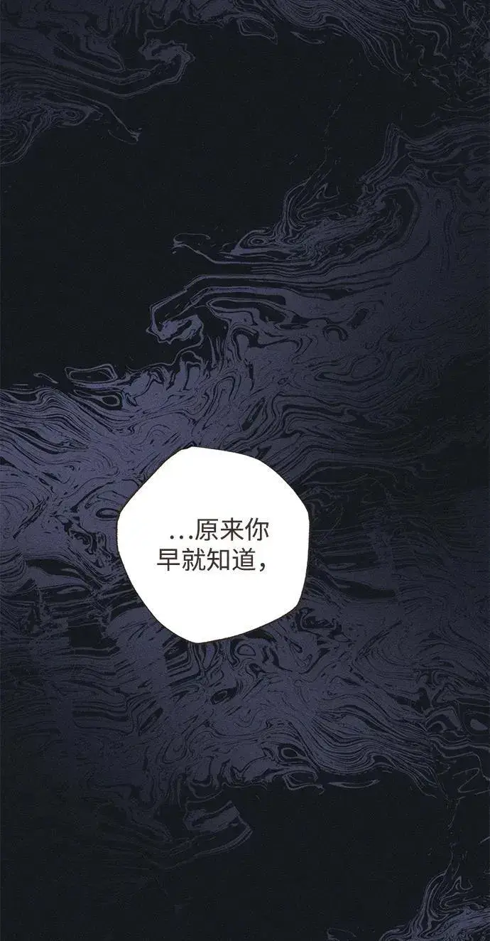《憎恨我的丈夫失忆了》第45话图64