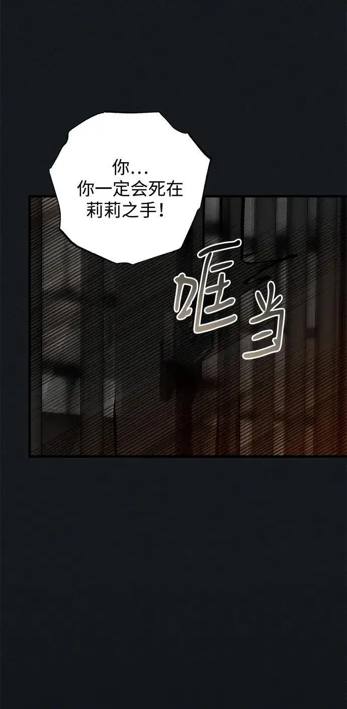 《憎恨我的丈夫失忆了》第45话图67