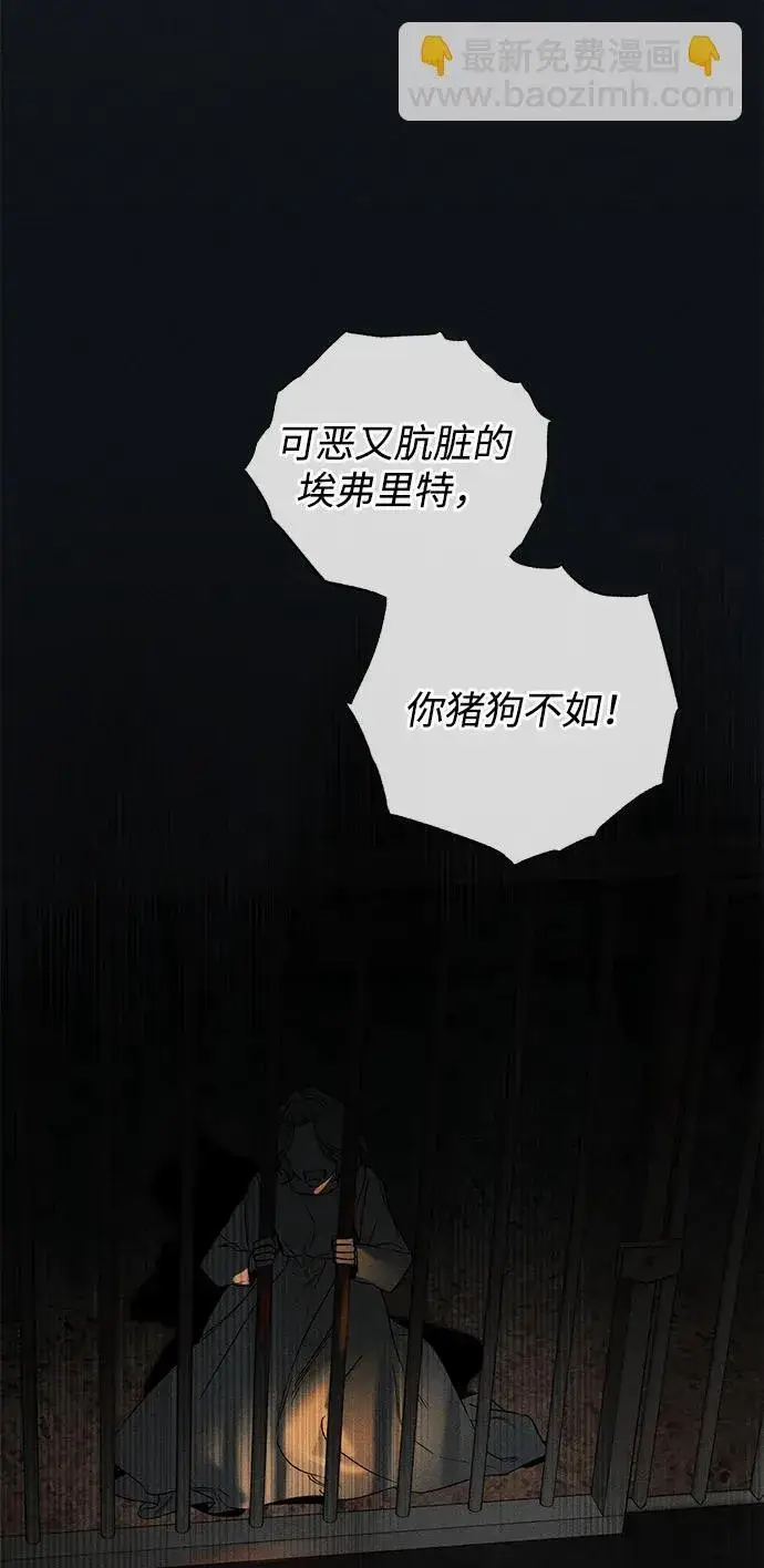 《憎恨我的丈夫失忆了》第45话图68