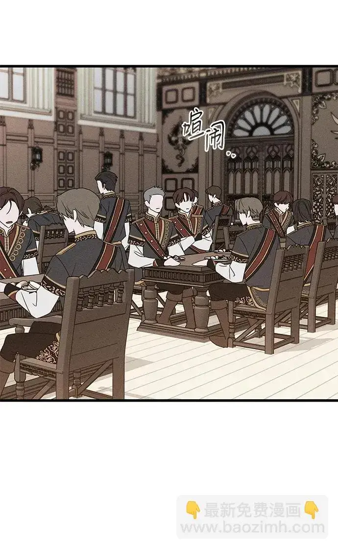 《憎恨我的丈夫失忆了》第45话图73