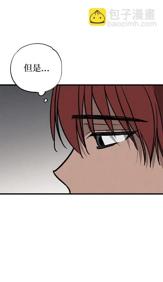 《憎恨我的丈夫失忆了》第45话图85