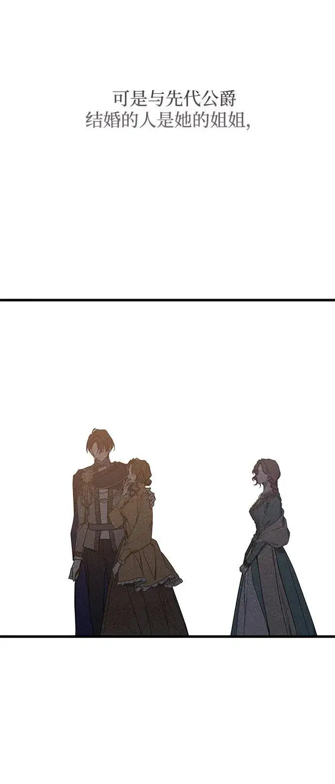 《憎恨我的丈夫失忆了》第45话图89