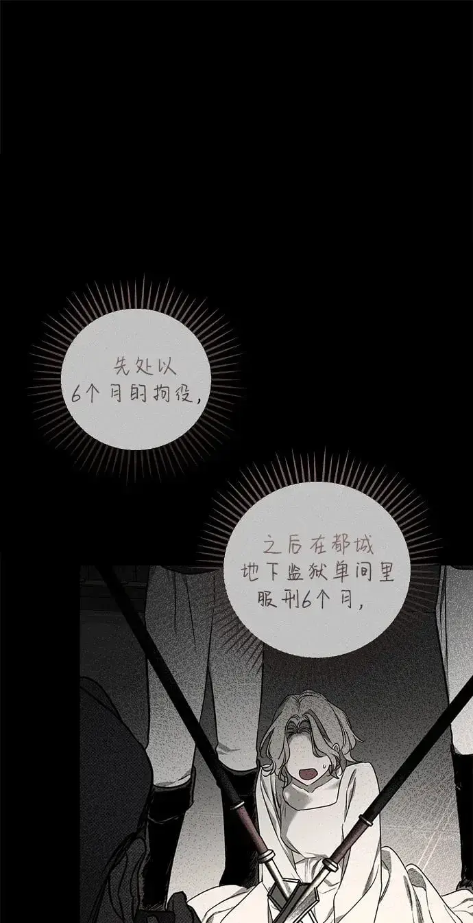 《憎恨我的丈夫失忆了》第45话图9