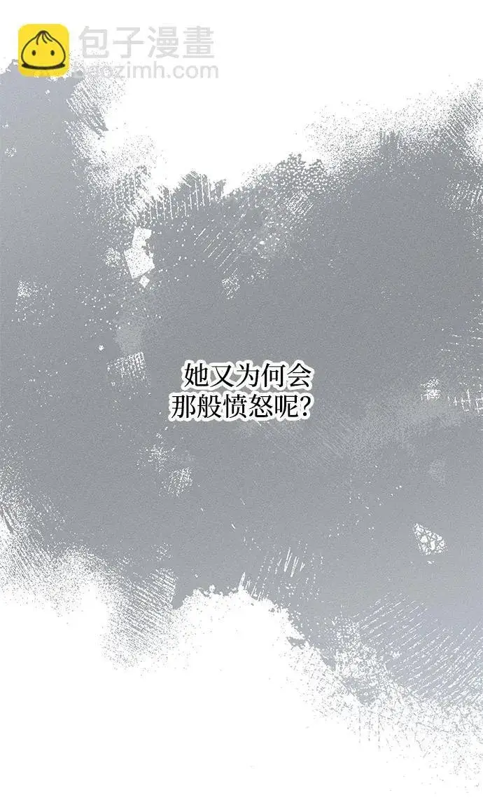《憎恨我的丈夫失忆了》第46话图10