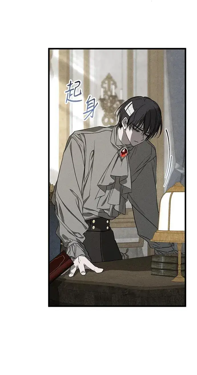 《憎恨我的丈夫失忆了》第46话图11