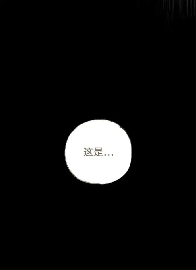《憎恨我的丈夫失忆了》第46话图16