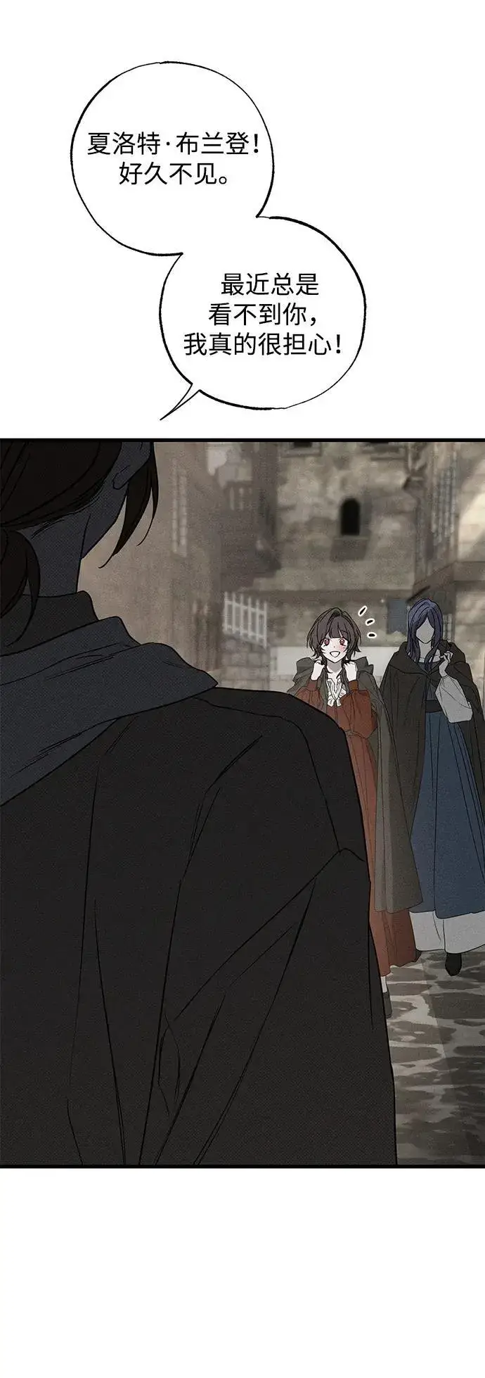 《憎恨我的丈夫失忆了》第46话图22
