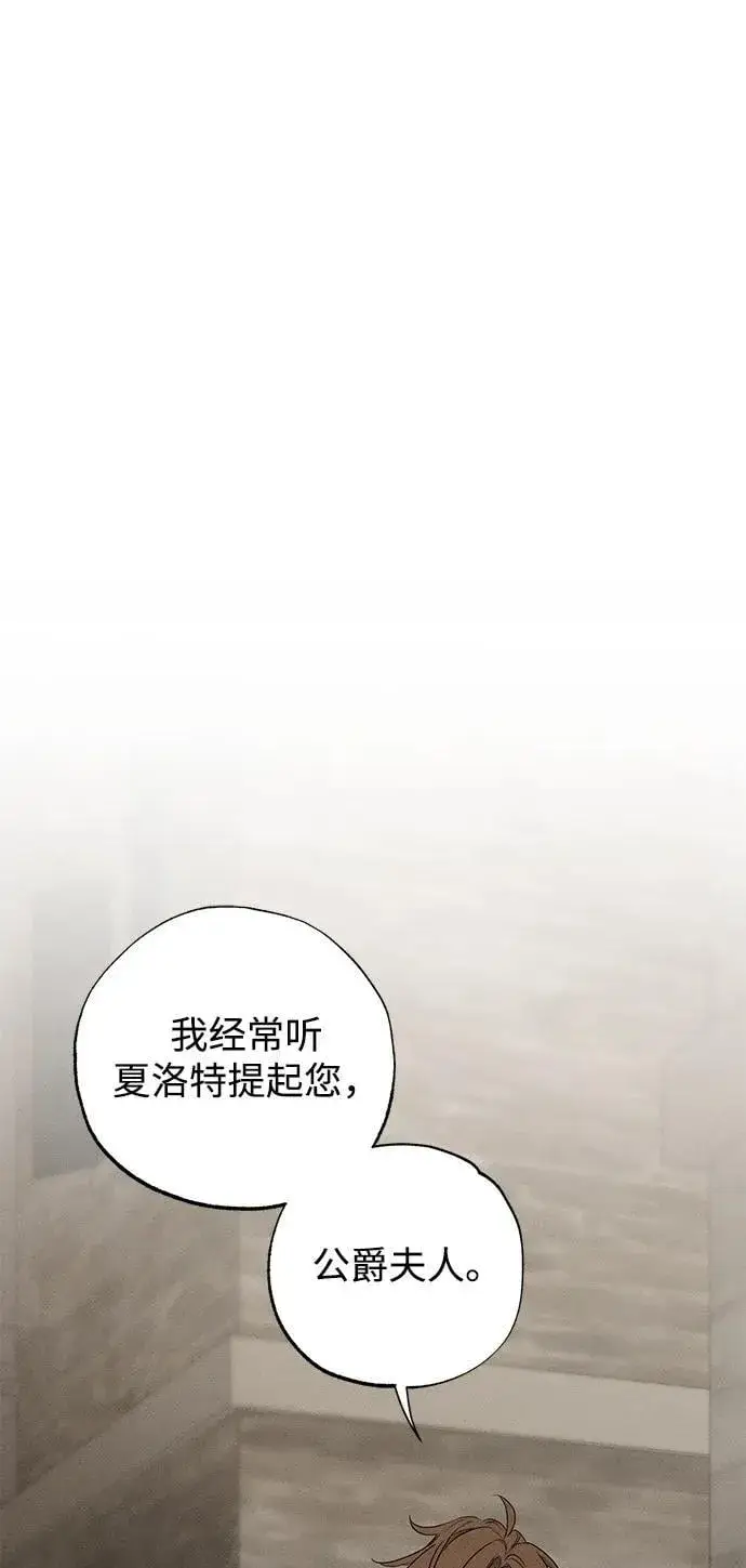《憎恨我的丈夫失忆了》第46话图23
