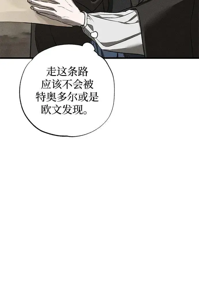 《憎恨我的丈夫失忆了》第46话图29