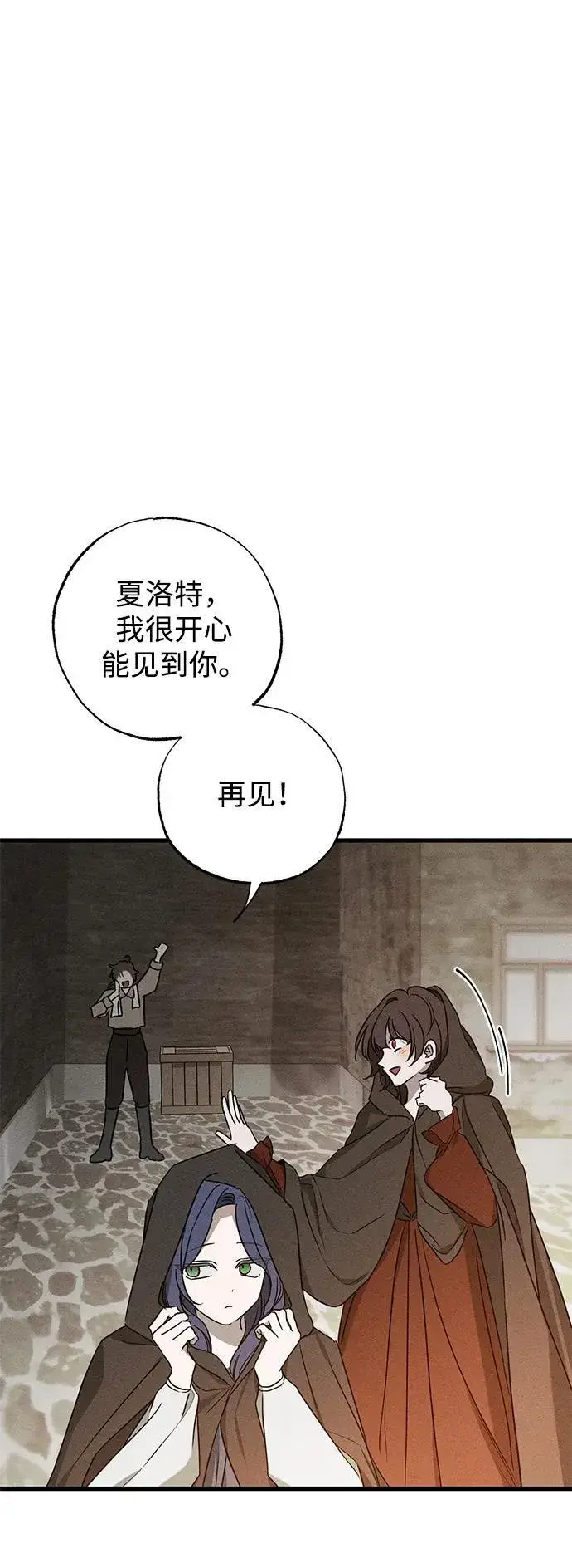 《憎恨我的丈夫失忆了》第46话图33